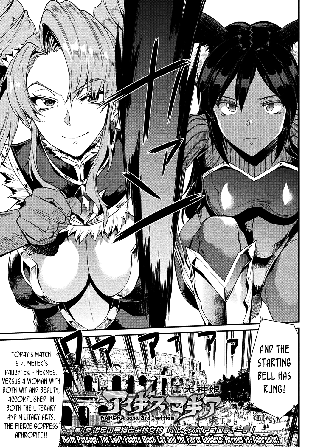 Raikou Shinki Igis Magia -Pandra Saga 3Rd Ignition - Vol.2 Chapter 9: Ninth Passage: The Swift-Footed Black Cat And The Fierce Goddess; Hermes Vs. Aphrodite!