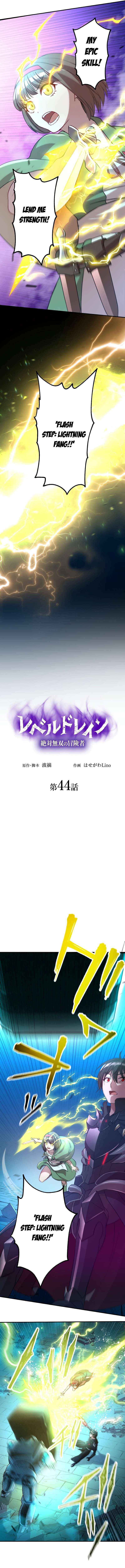 Level Drain - Zettai Musou No Boukensha - - Chapter 44