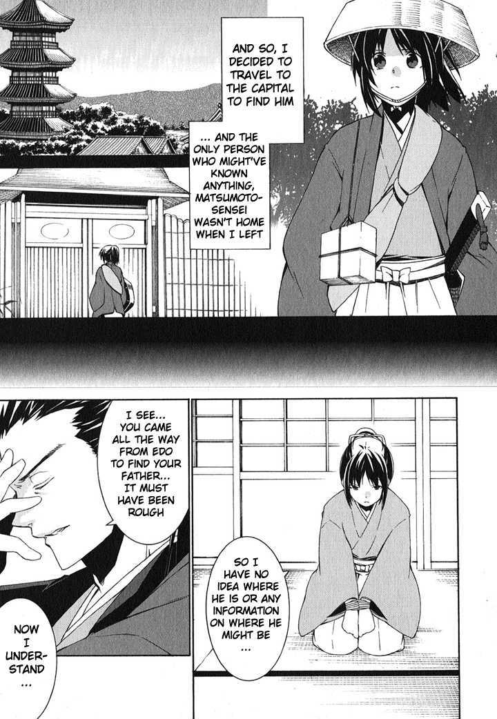 Hakuouki - Vol.1 Chapter 1