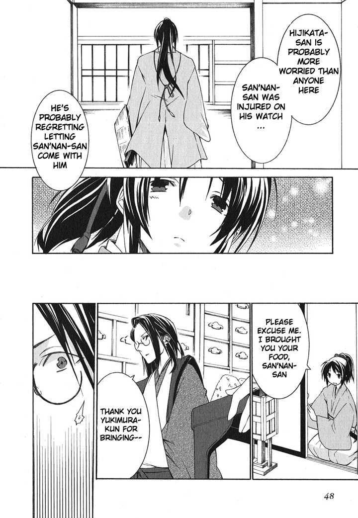 Hakuouki - Vol.1 Chapter 1