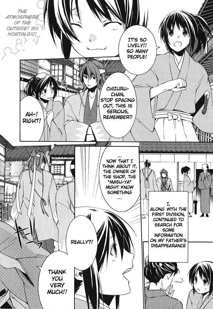 Hakuouki - Vol.1 Chapter 1