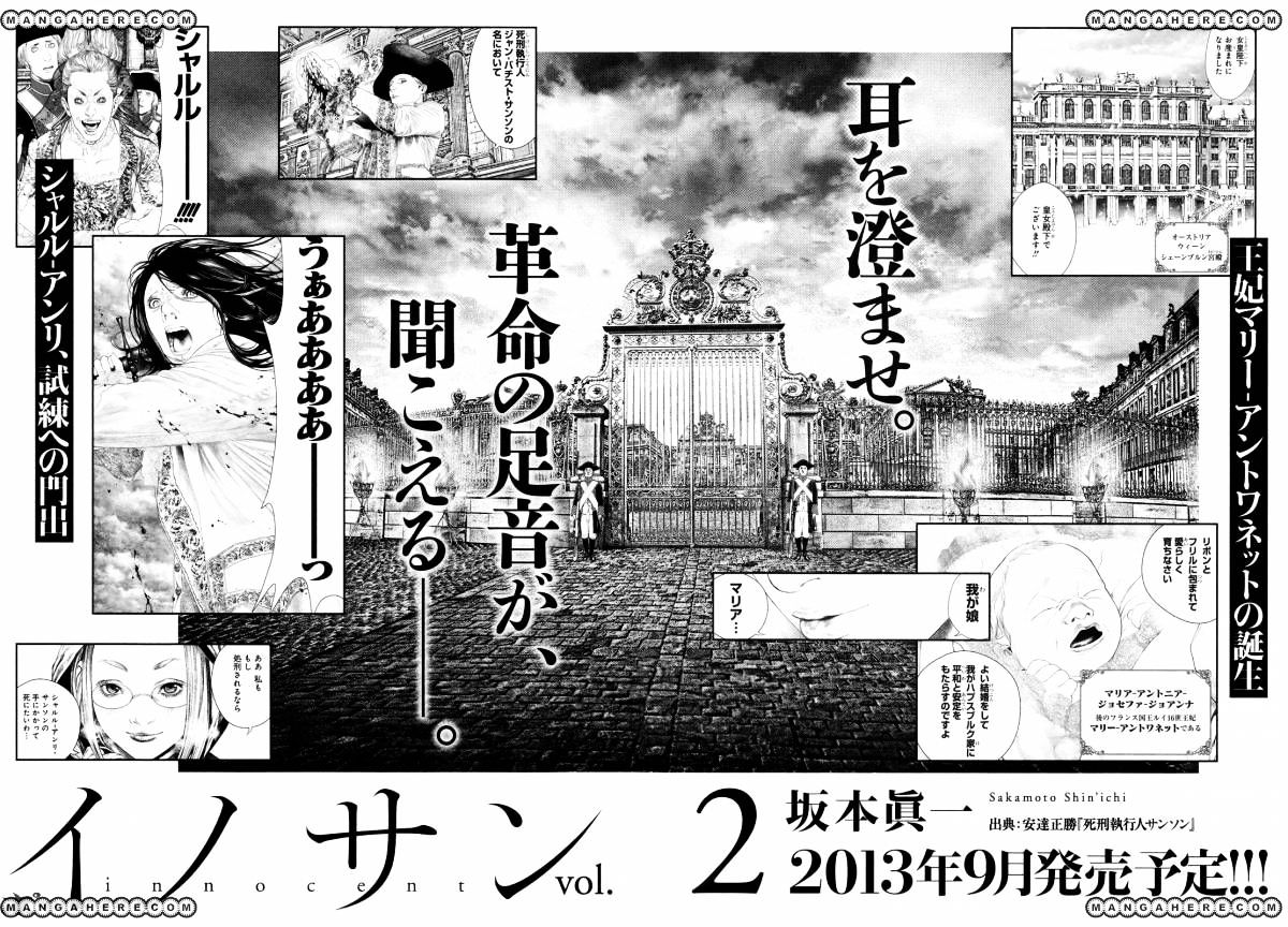 Innocent (Sakamoto Shinichi) - Chapter 8