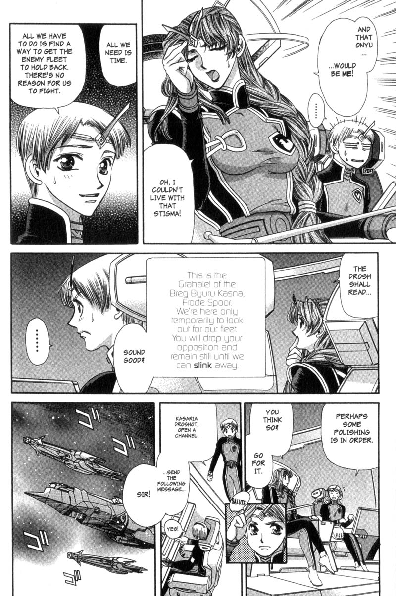 Seikai Trilogy - Vol.3 Chapter 23: Things To Protect