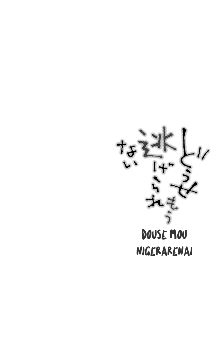 Douse Mou Nigerarenai - Vol.2 Chapter 9: Trap 9