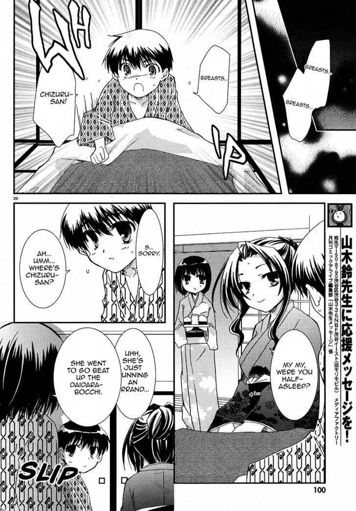 Kanokon - Vol.5 Chapter 25 : I Might Be Loved A Little Too Much