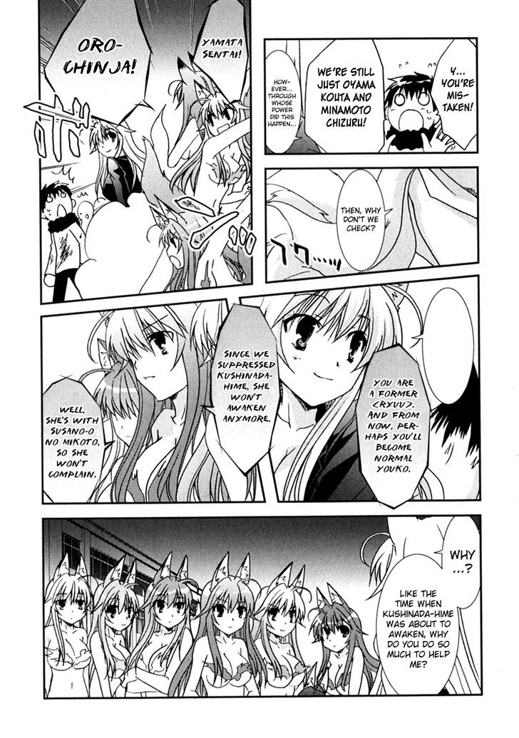 Kanokon - Vol.9 Chapter 47 : On A Night That Shines In The Moonlight