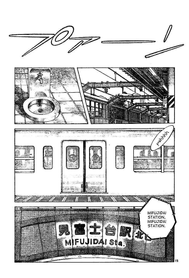 Cross Game - Chapter 74 : That S Just A False Rumor