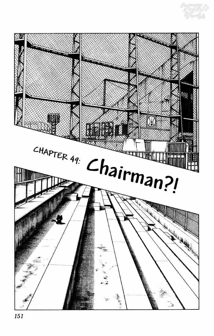 Cross Game - Chapter 59 : Chairman