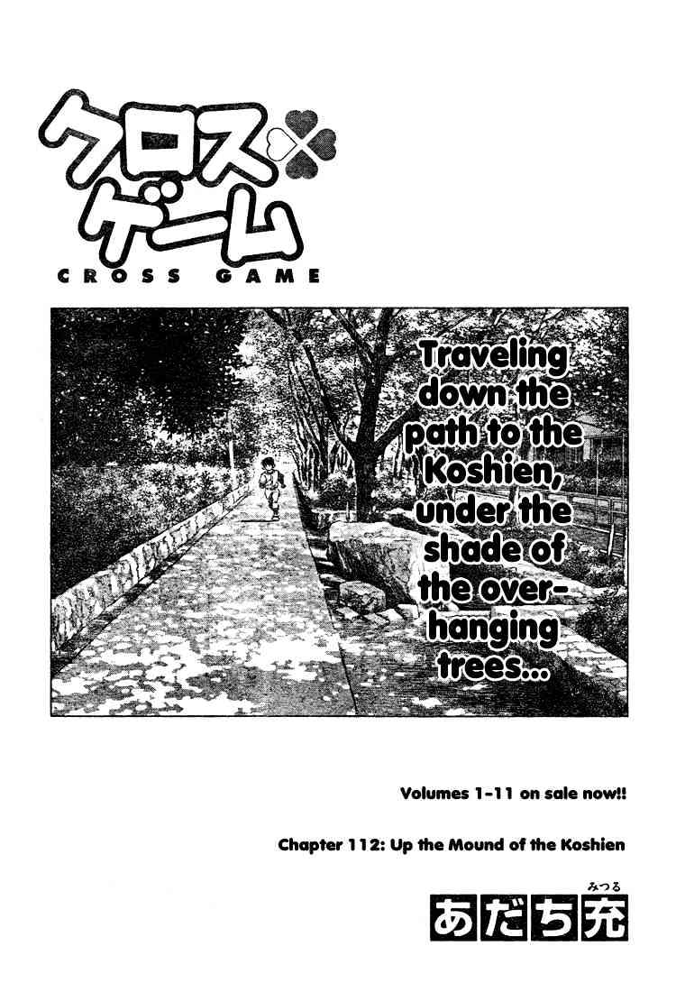 Cross Game - Chapter 122 : Up The Mound Of The Koshien