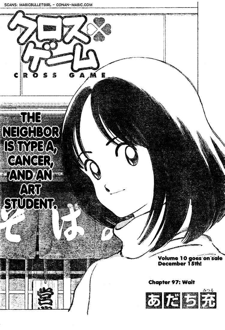 Cross Game - Chapter 107 : Wait