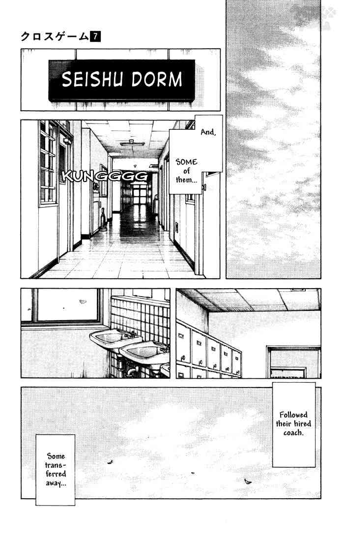 Cross Game - Chapter 63 : Tiring