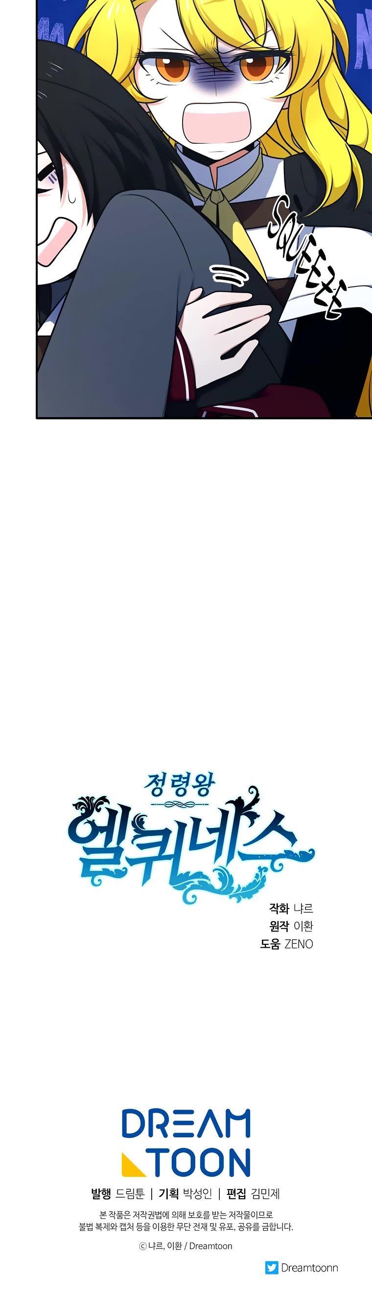 Elqueeness - Chapter 229