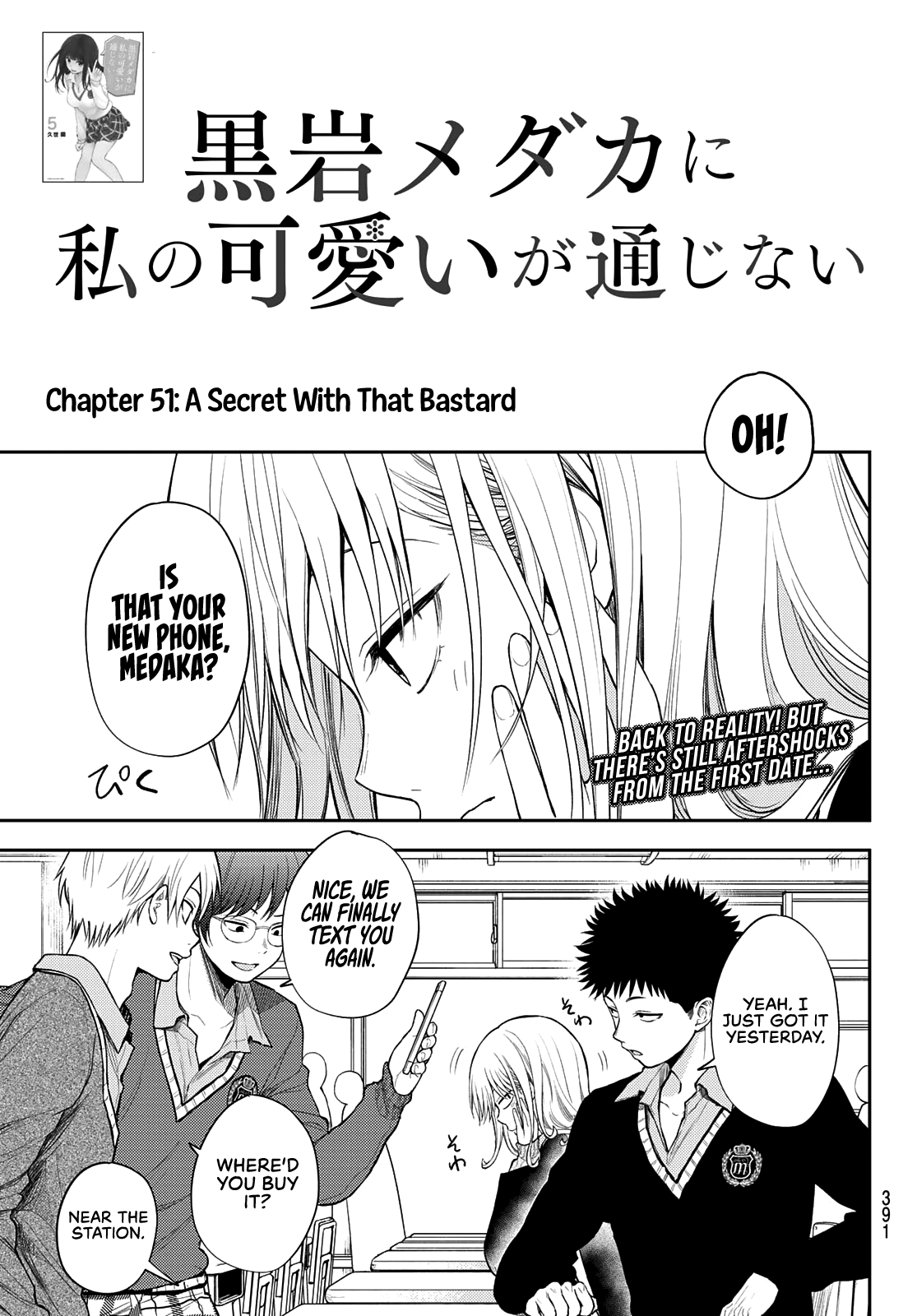 My Charms Are Wasted On Kuroiwa Medaka - Chapter 51: A Secret With That Bastard