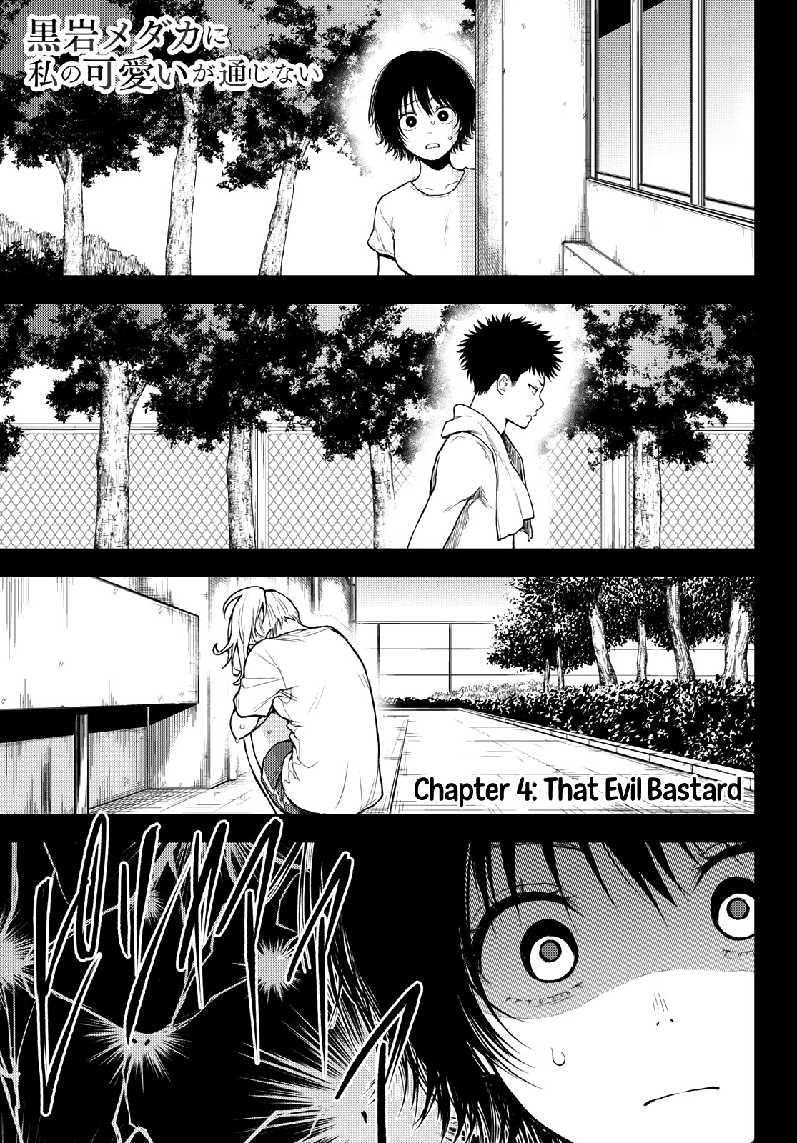 My Charms Are Wasted On Kuroiwa Medaka - Chapter 4: That Evil Bastard