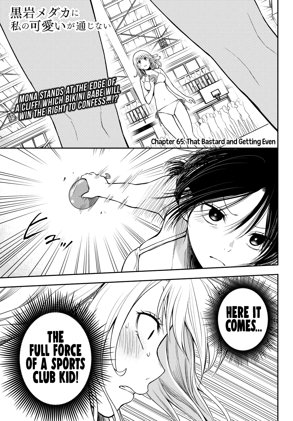 My Charms Are Wasted On Kuroiwa Medaka - Chapter 65: That Bastard And Getting Even