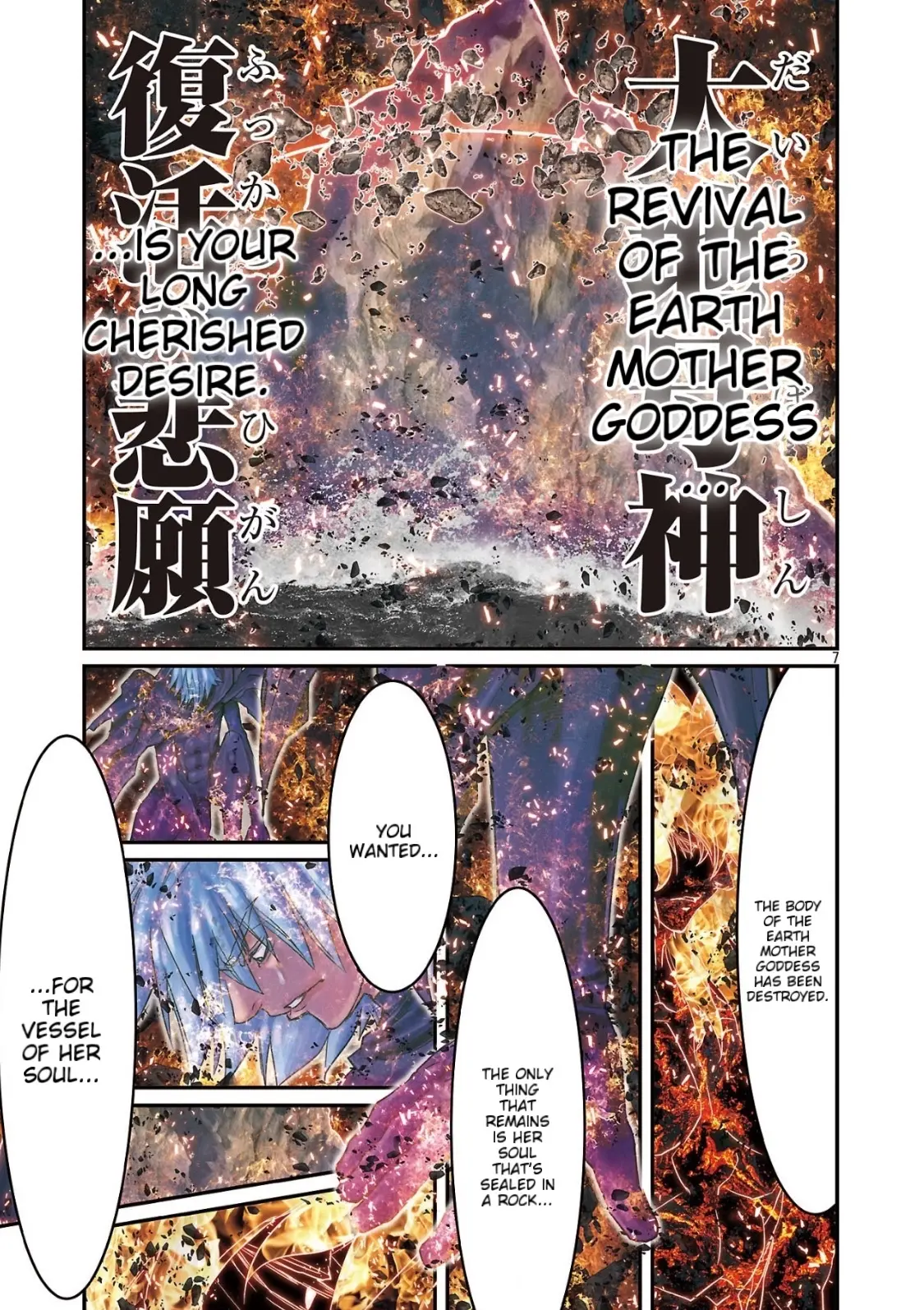 Saint Seiya - Episode G Requiem - Vol.7 Chapter 49: The Advent Of The Earth Mother Goddess