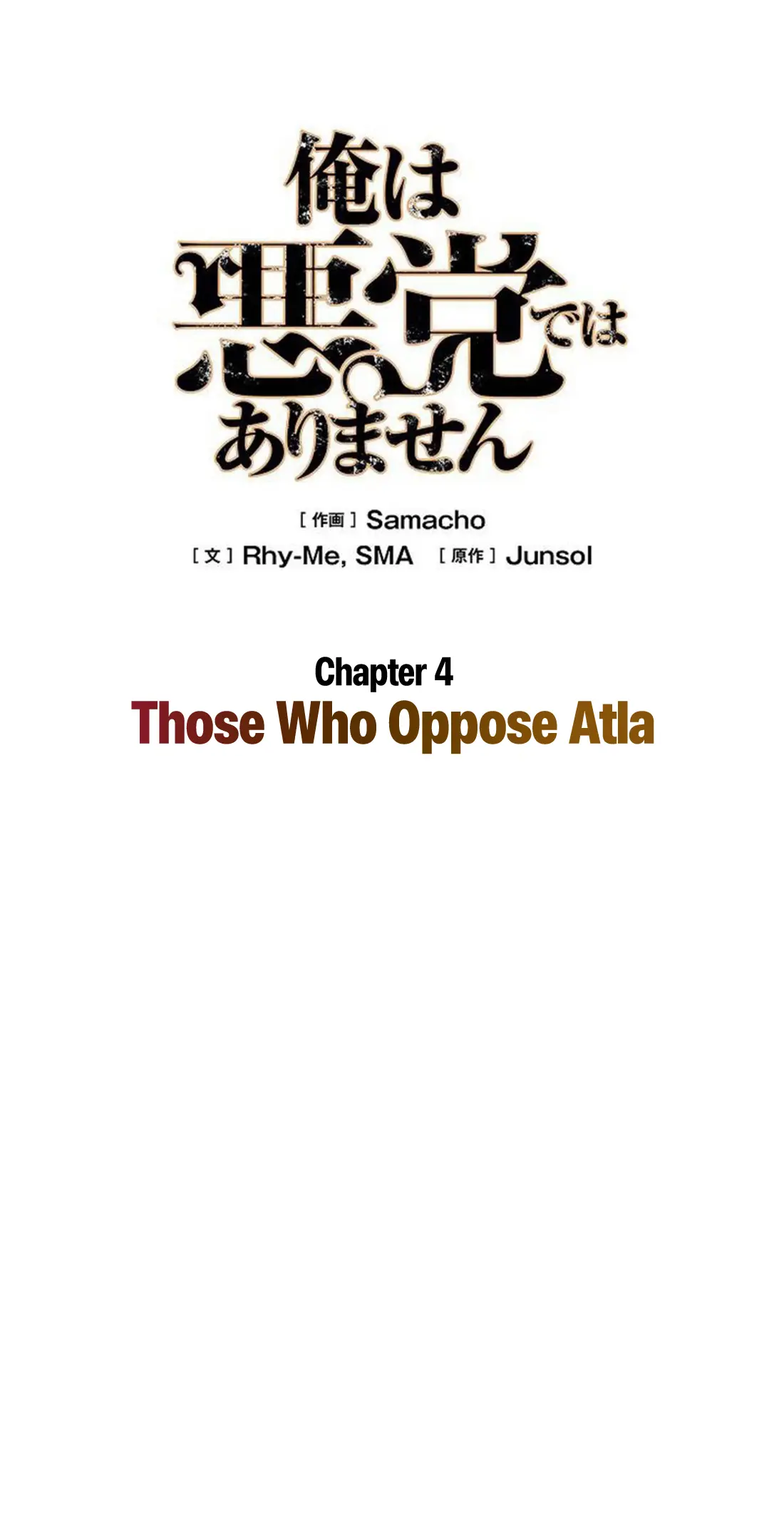 Ore Wa Akutou De Wa Arimasen - Chapter 4