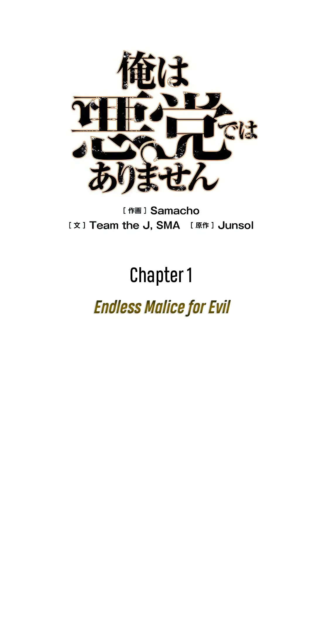 Ore Wa Akutou De Wa Arimasen - Chapter 1: Endless Malice For Evil