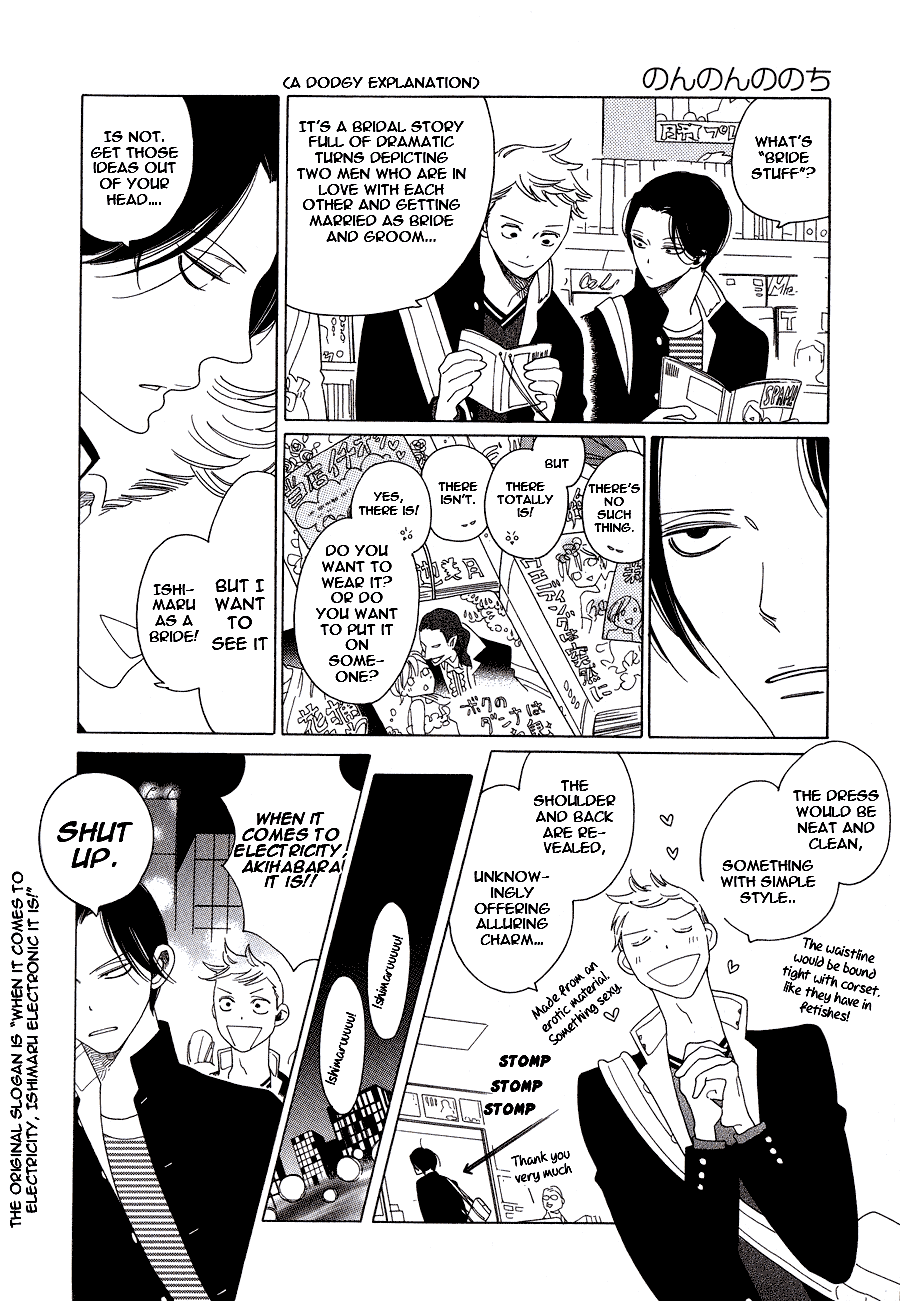 Non-Non-Non - Vol.1 Chapter 4 : Non-Non No Nochi