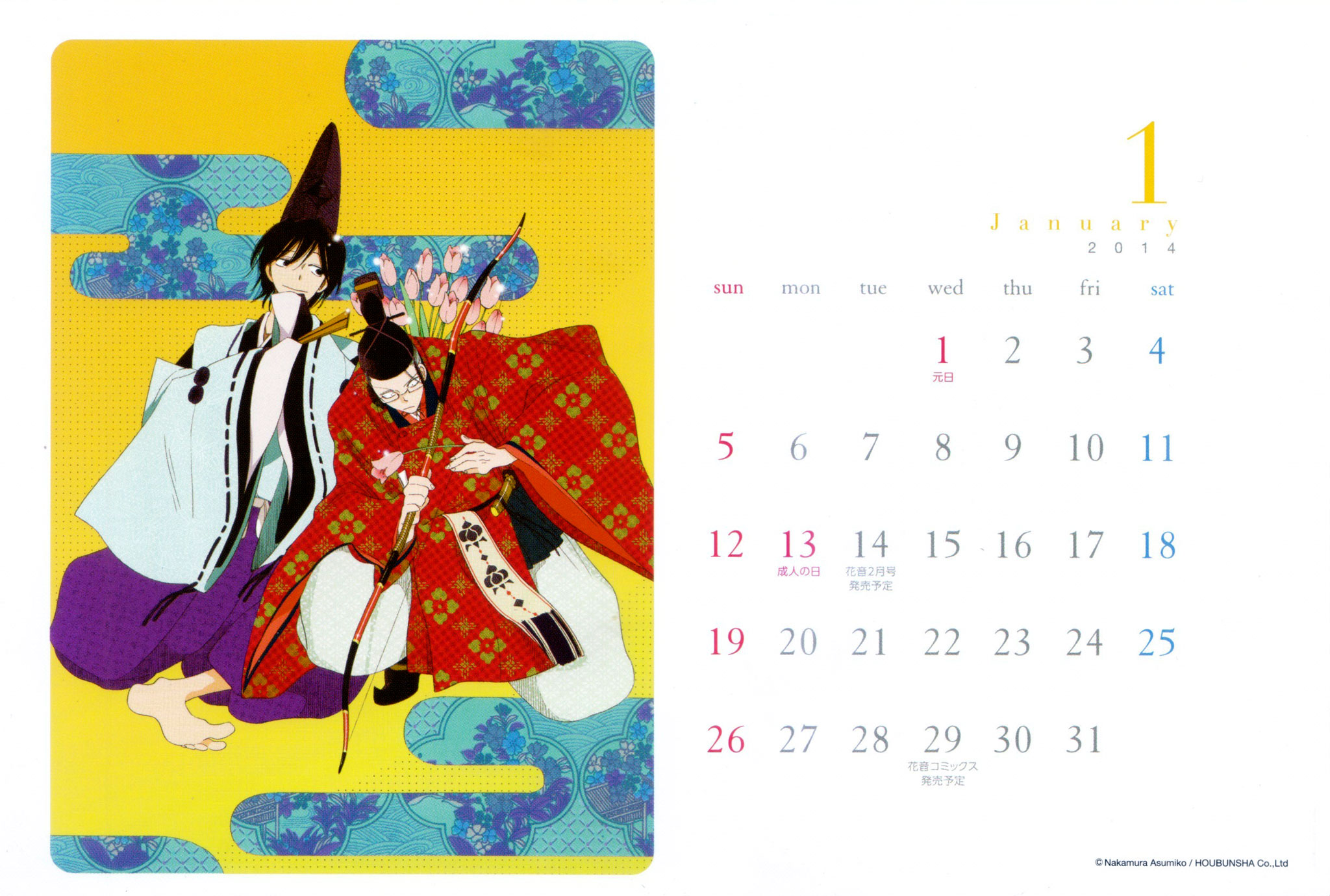 Non-Non-Non - Vol.2 Chapter 0 : Cover + Calendar