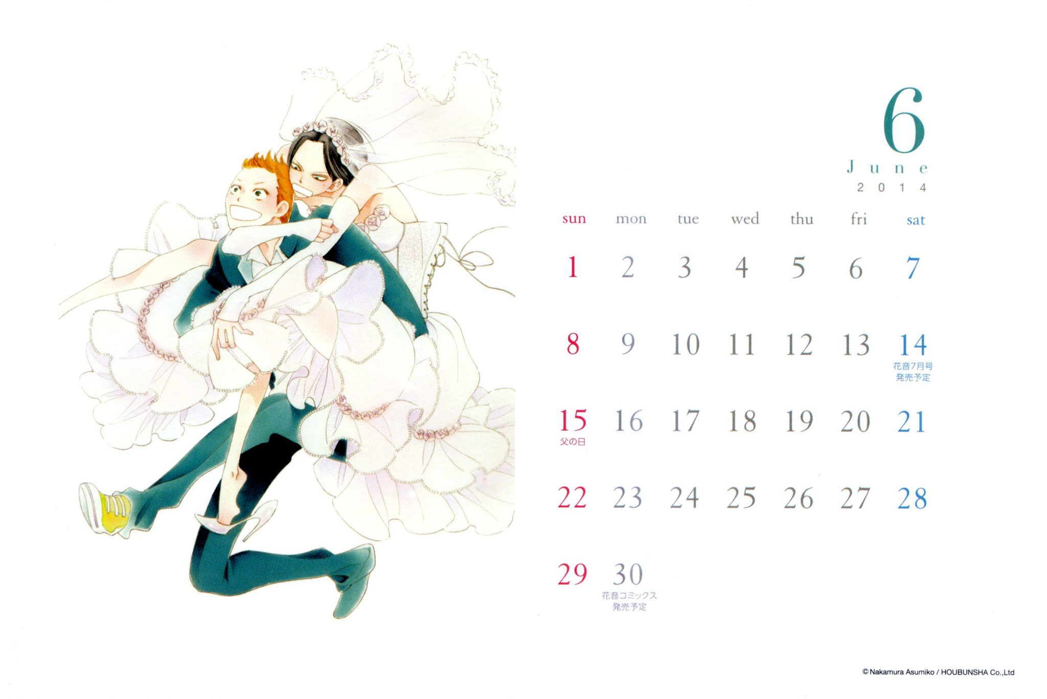 Non-Non-Non - Vol.2 Chapter 0 : Cover + Calendar