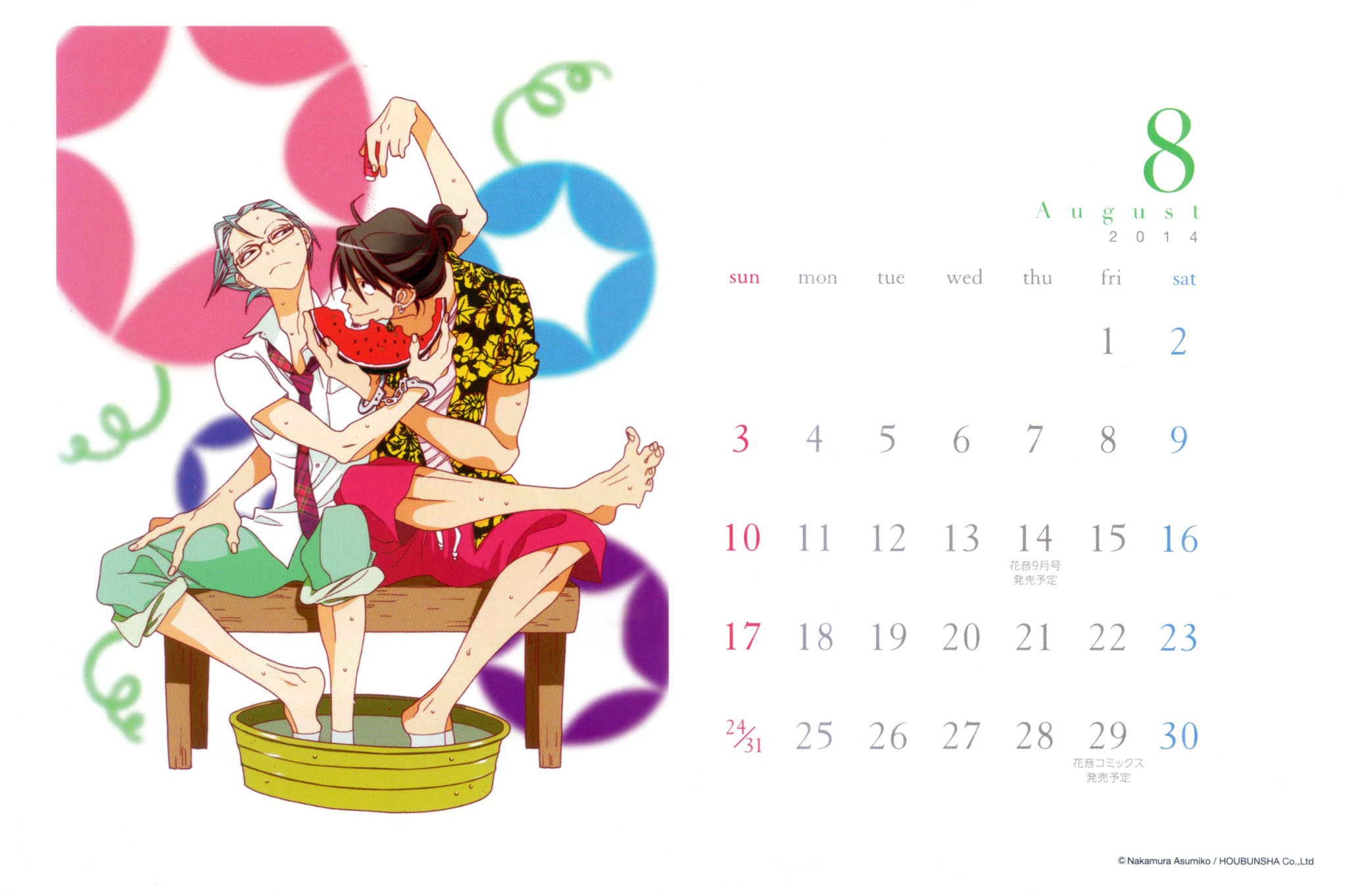 Non-Non-Non - Vol.2 Chapter 0 : Cover + Calendar