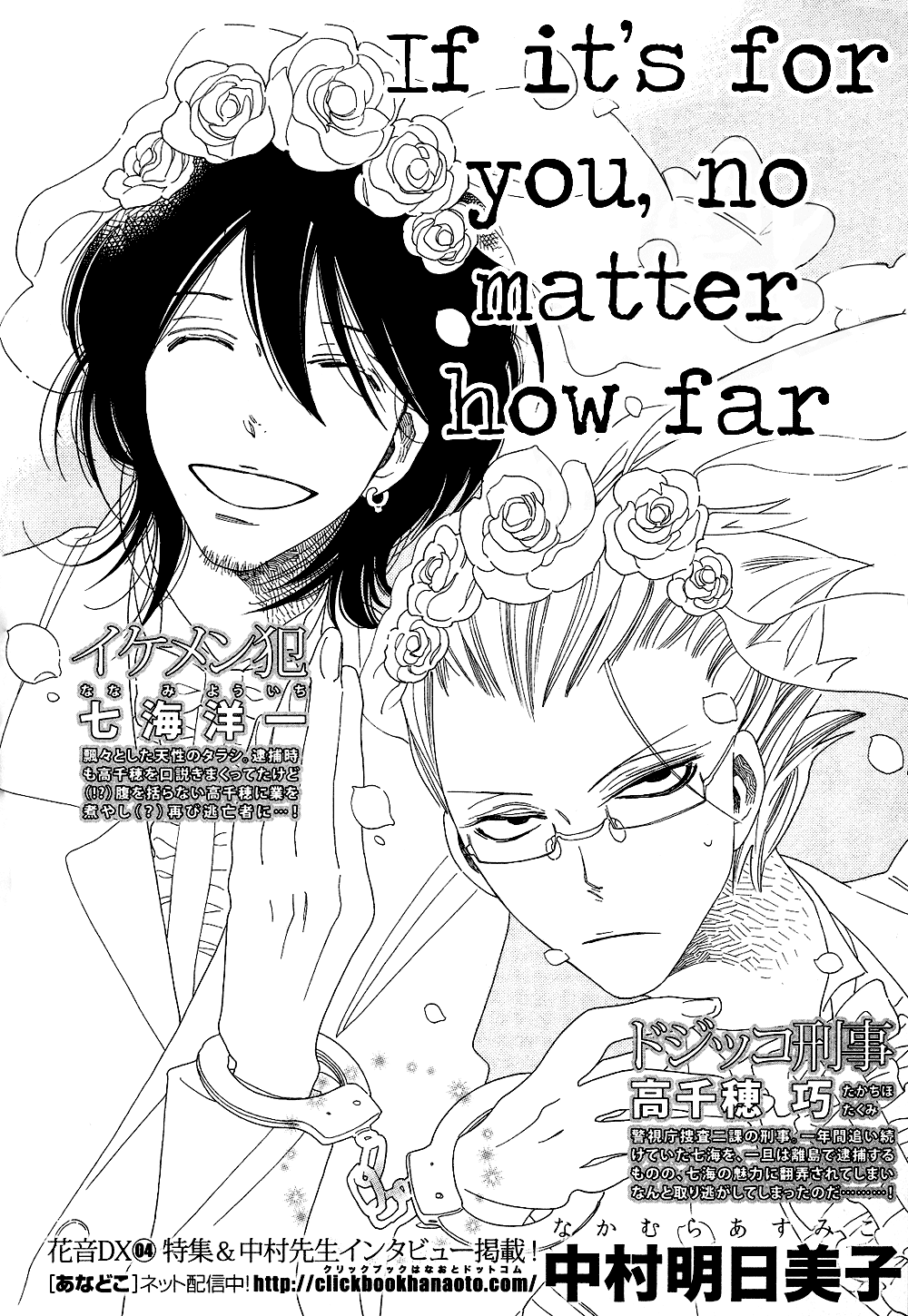 Non-Non-Non - Vol.1 Chapter 1A