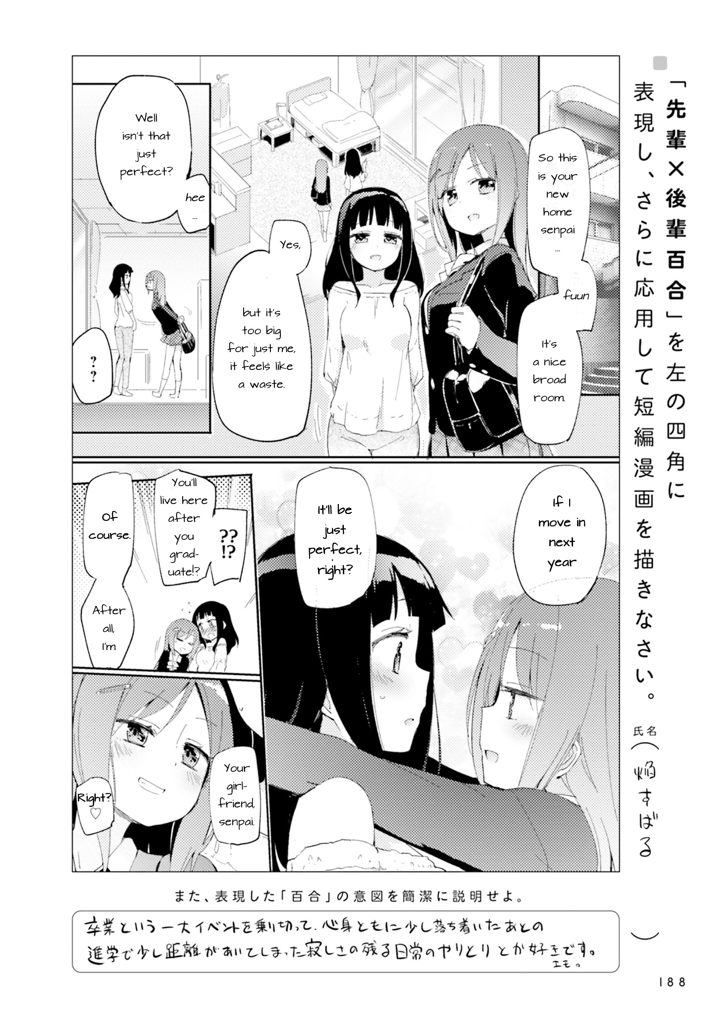 Yuri-Drill - Vol.2 Chapter : By Homura Subaru