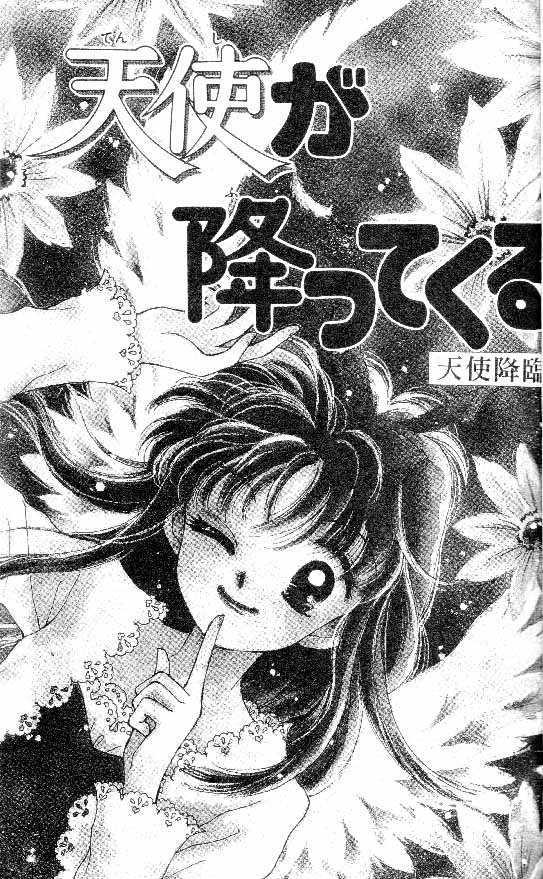 Tenshi Ga Futtekuru - Vol.1 Chapter 1 : Descent Of The Angel