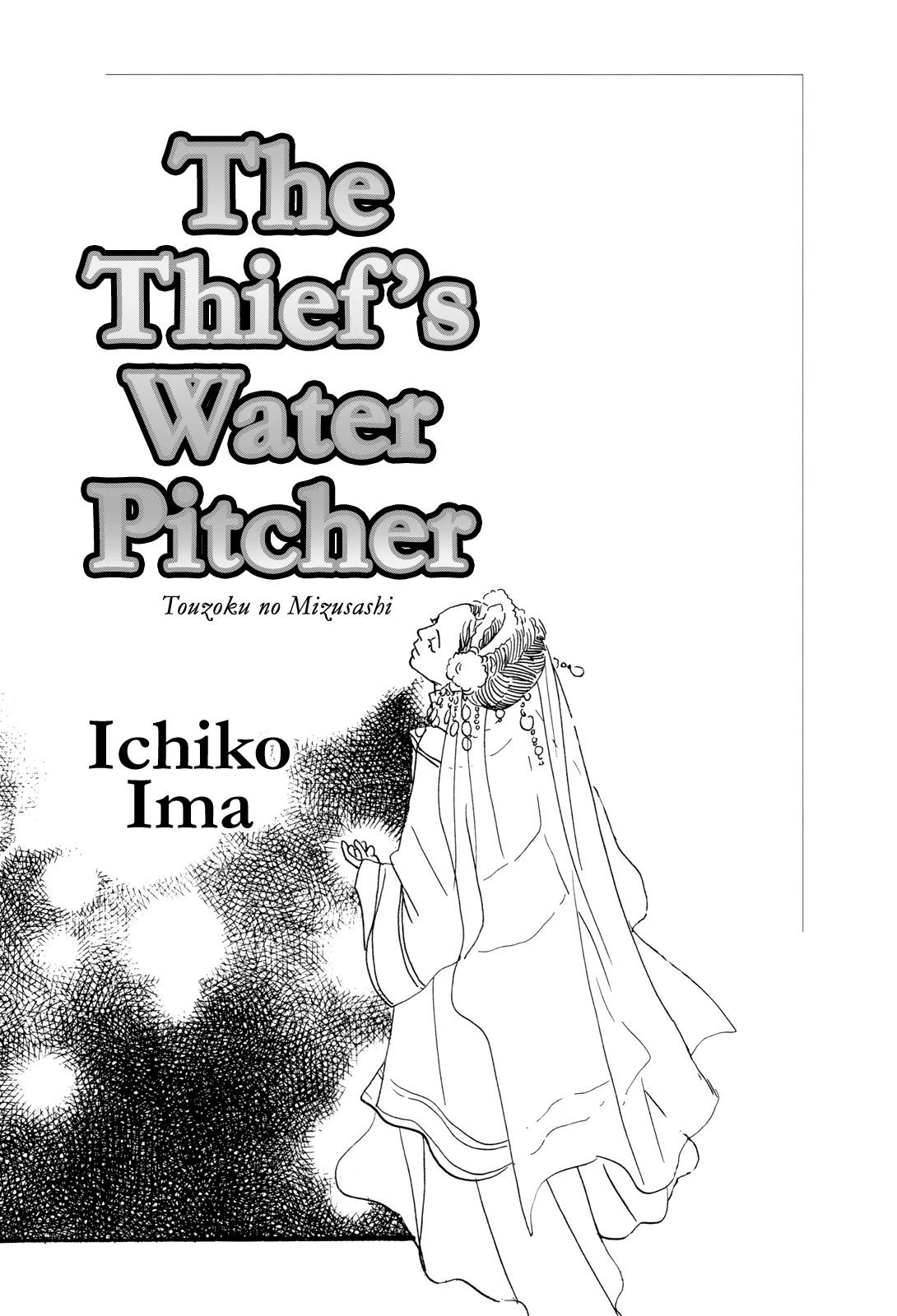 Kishibe No Uta - Chapter 8: The Thief's Water Pitcher