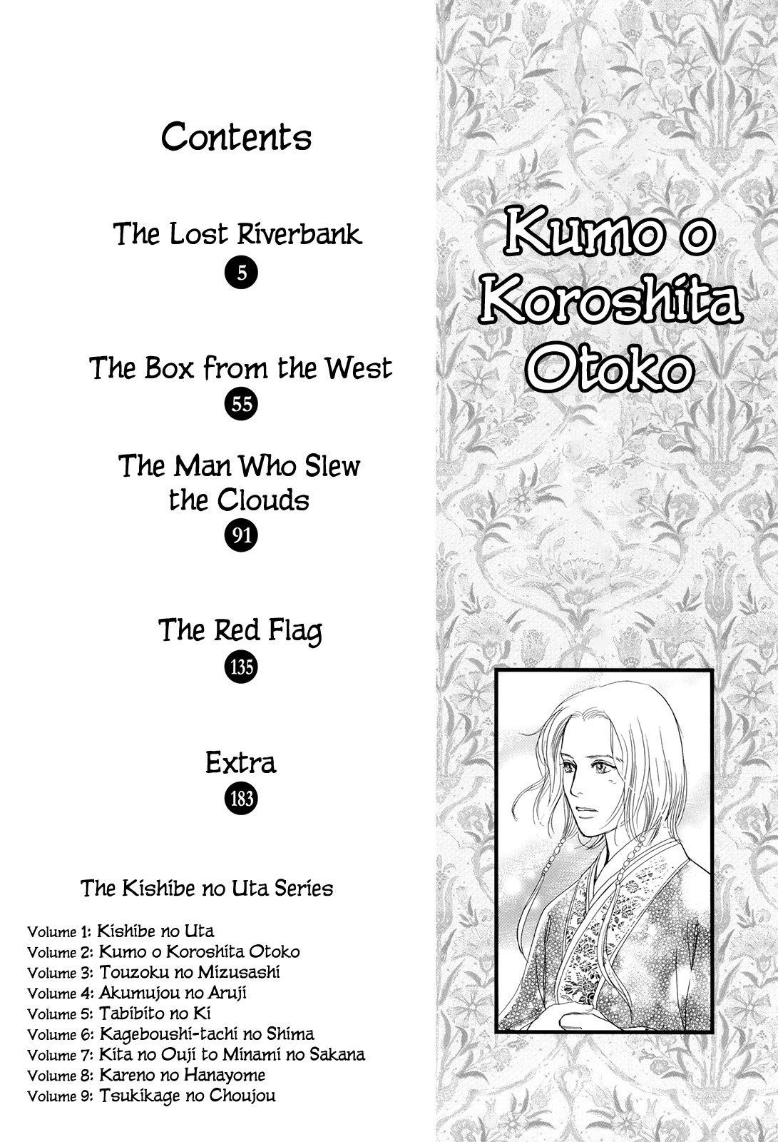 Kishibe No Uta - Vol.2 Chapter 4: The Lost Riverbank