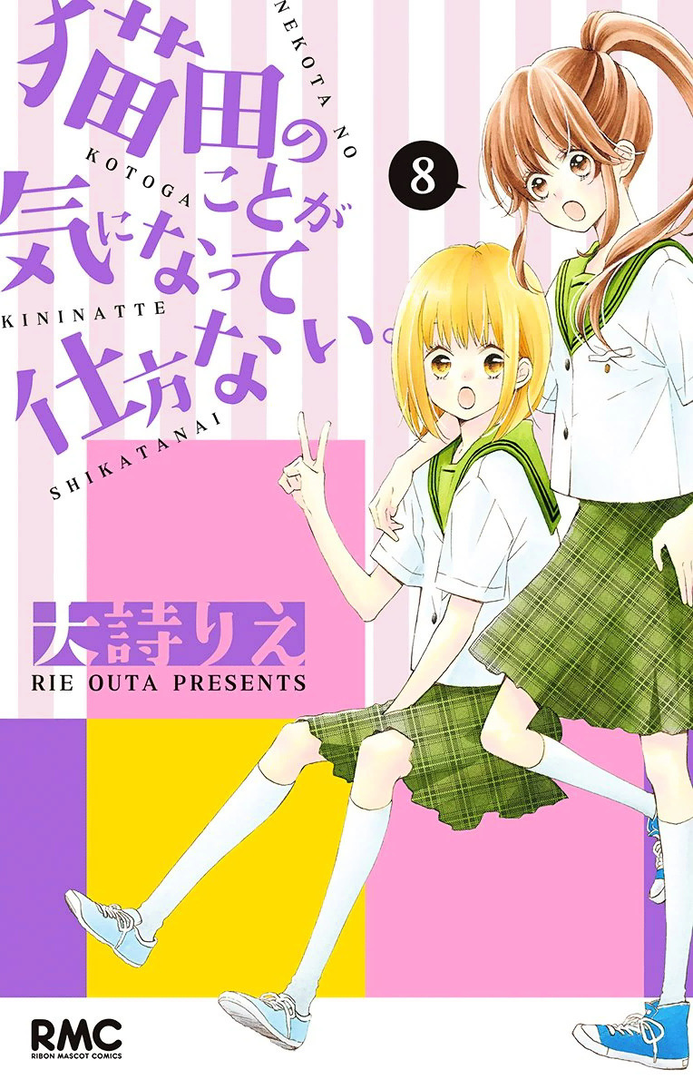 Nekota No Koto Ga Ki Ni Natte Shikatanai. - Chapter 34