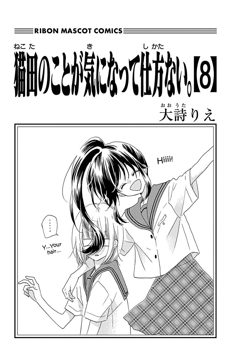 Nekota No Koto Ga Ki Ni Natte Shikatanai. - Chapter 34