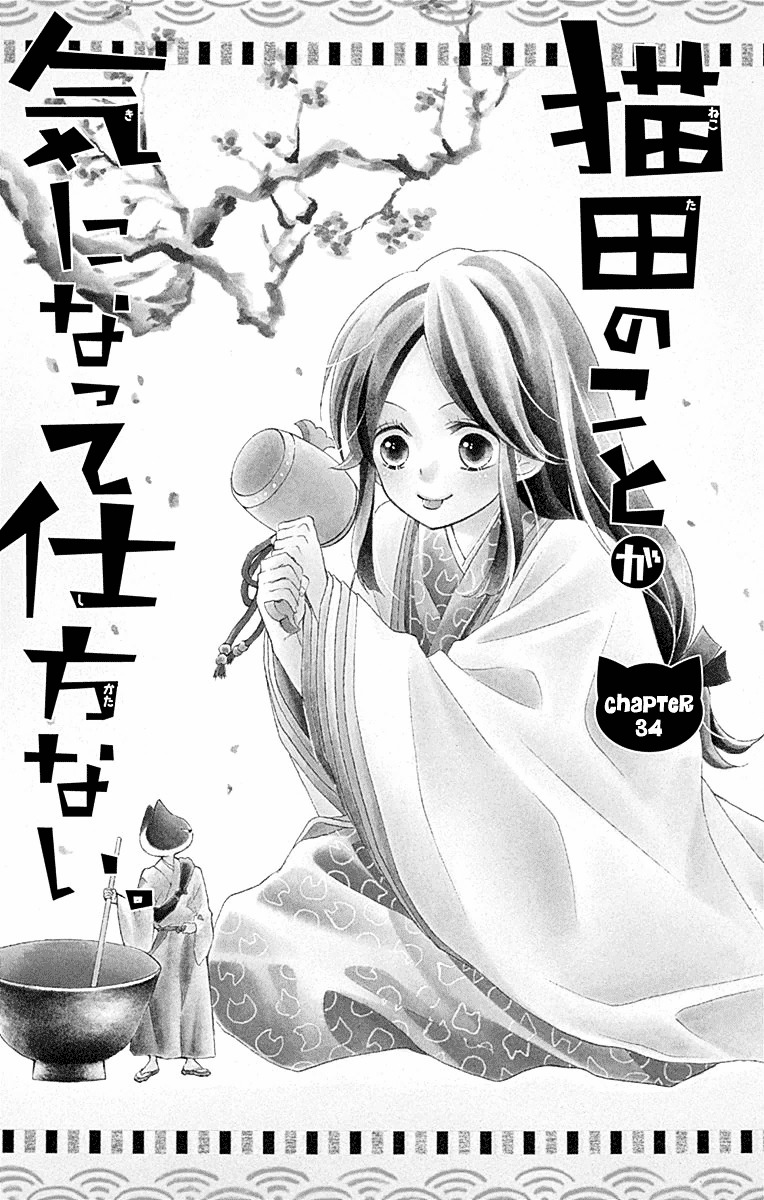 Nekota No Koto Ga Ki Ni Natte Shikatanai. - Chapter 34