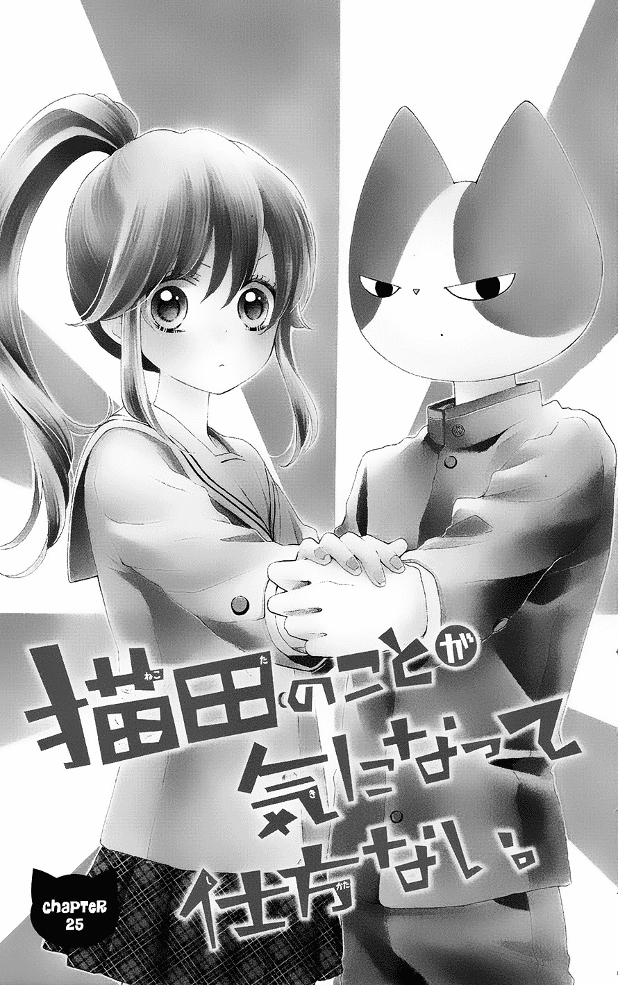 Nekota No Koto Ga Ki Ni Natte Shikatanai. - Chapter 25