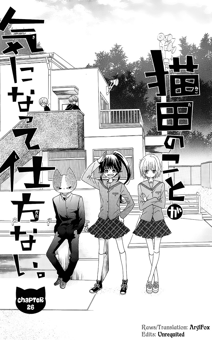 Nekota No Koto Ga Ki Ni Natte Shikatanai. - Chapter 26