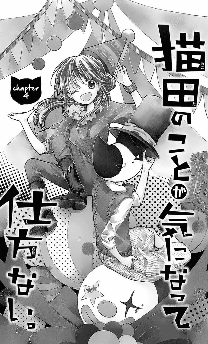 Nekota No Koto Ga Ki Ni Natte Shikatanai. - Chapter 4