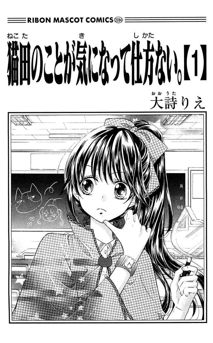 Nekota No Koto Ga Ki Ni Natte Shikatanai. - Chapter 1