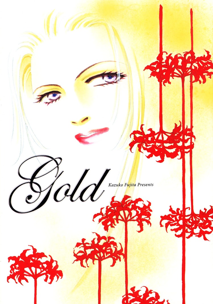 Gold (Fujita Kazuko) - Vol.7 Chapter 41