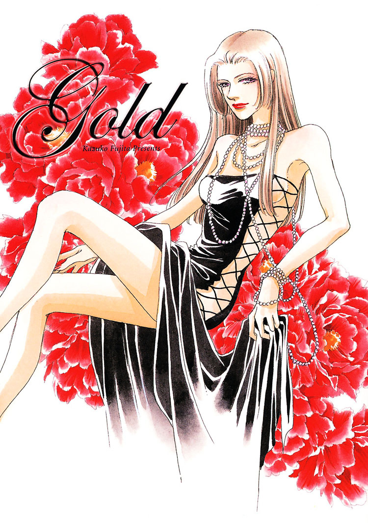 Gold (Fujita Kazuko) - Vol.4 Chapter 21