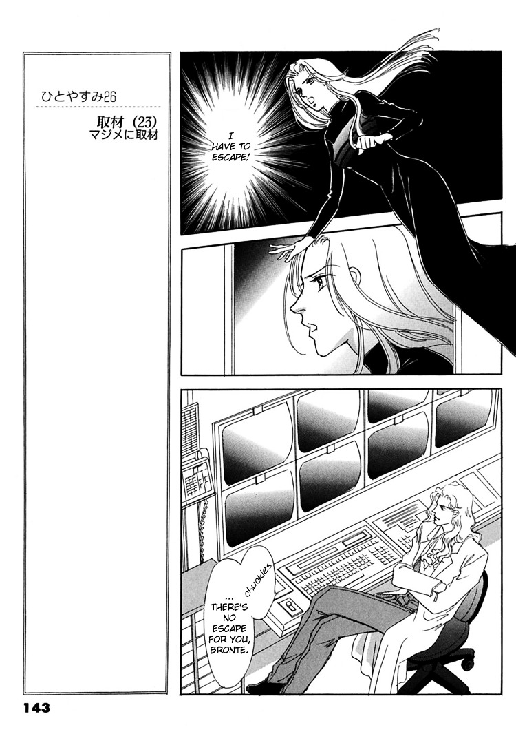 Gold (Fujita Kazuko) - Vol.1 Chapter 5