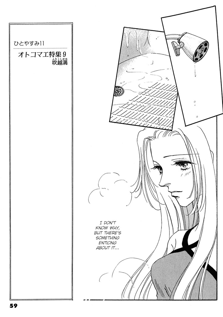 Gold (Fujita Kazuko) - Vol.2 Chapter 9