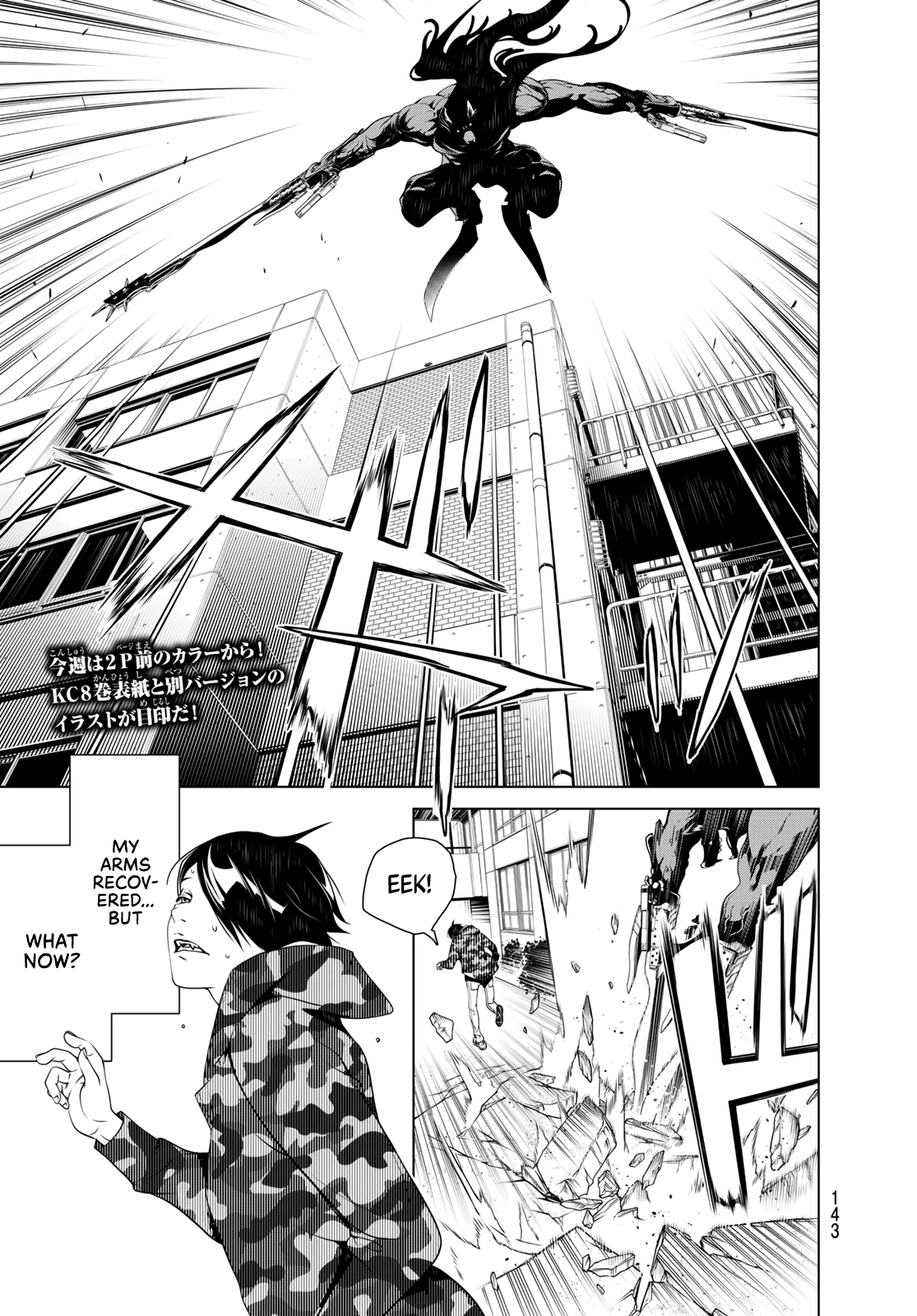 Bakemonogatari (Nishio Ishin) - Chapter 80