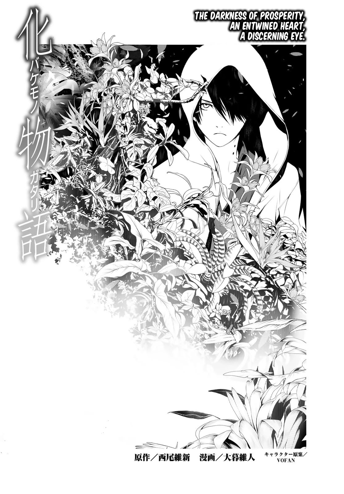 Bakemonogatari (Nishio Ishin) - Chapter 105