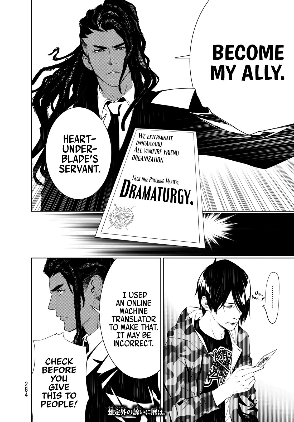 Bakemonogatari (Nishio Ishin) - Chapter 77