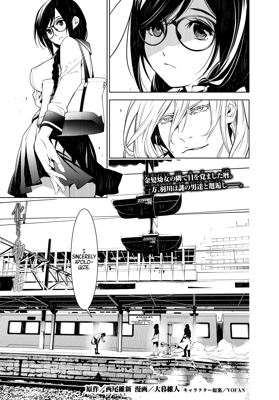 Bakemonogatari (Nishio Ishin) - Vol.9 Chapter 70