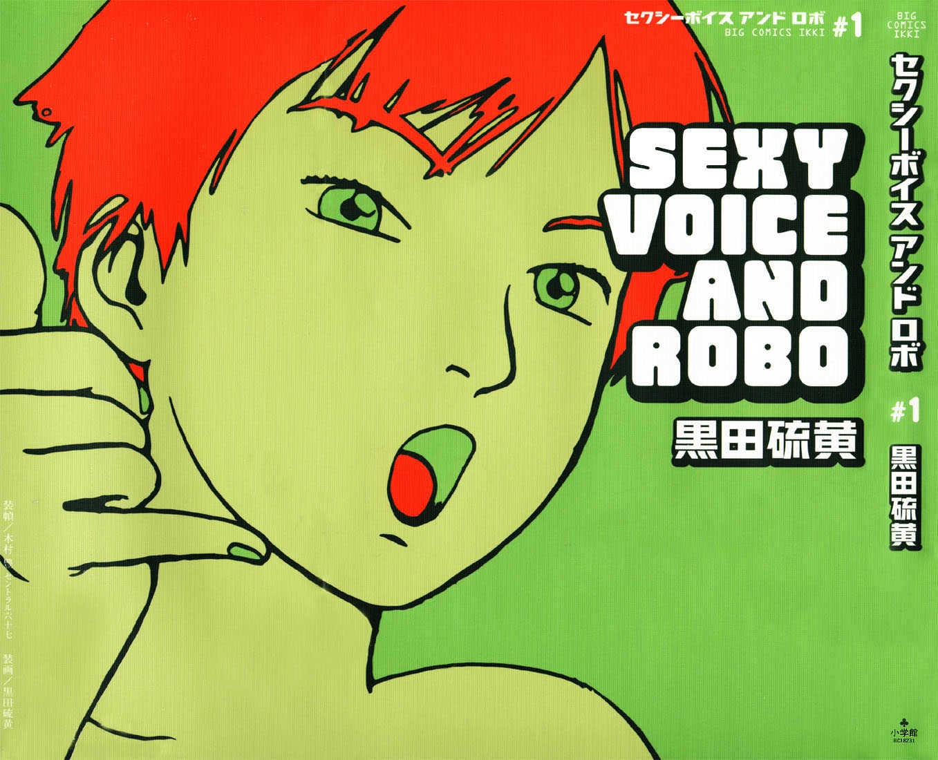 Sexy Voice And Robo - Vol.1 Chapter 1