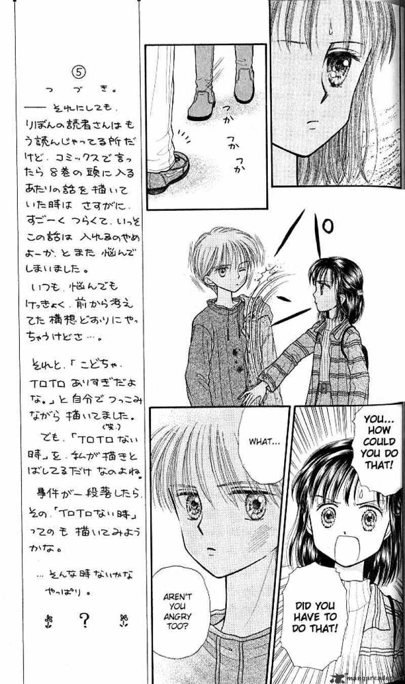 Kodomo No Omocha - Chapter 33