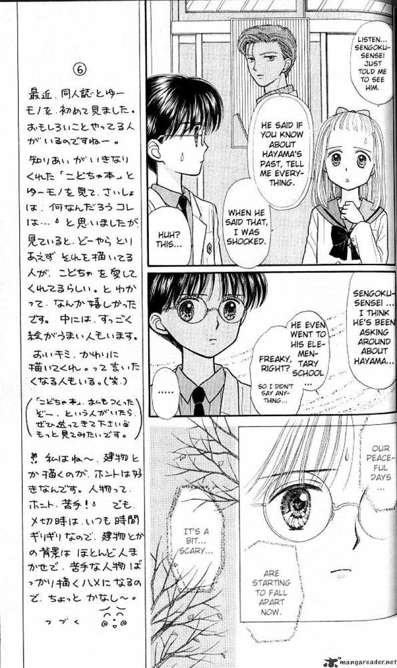 Kodomo No Omocha - Chapter 33