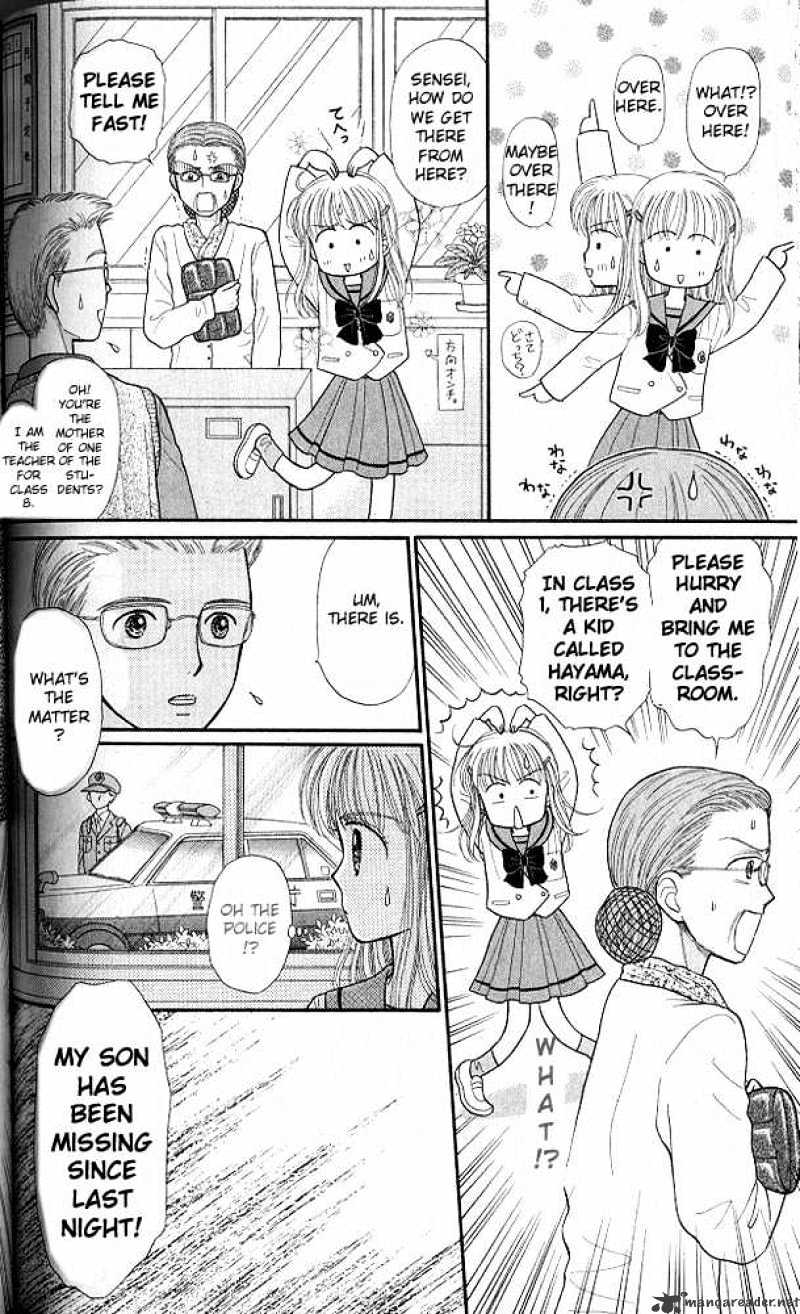 Kodomo No Omocha - Chapter 34